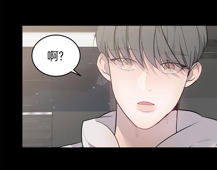 《营业CP怎当真》第27话 瞒着队长 第31页