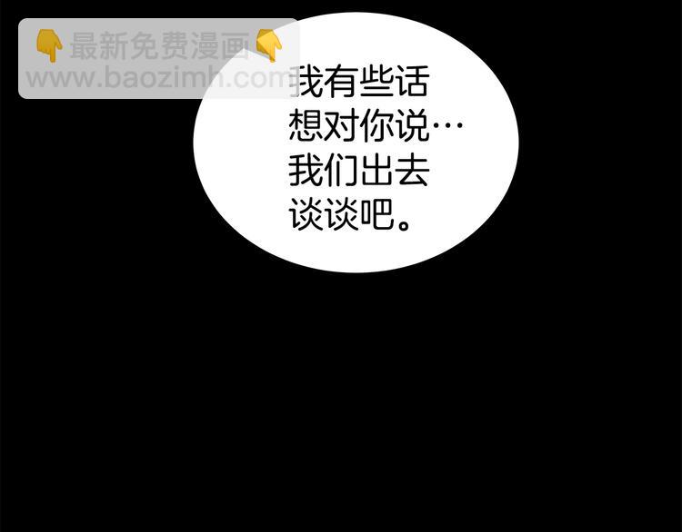 《营业CP怎当真》第27话 瞒着队长 第32页