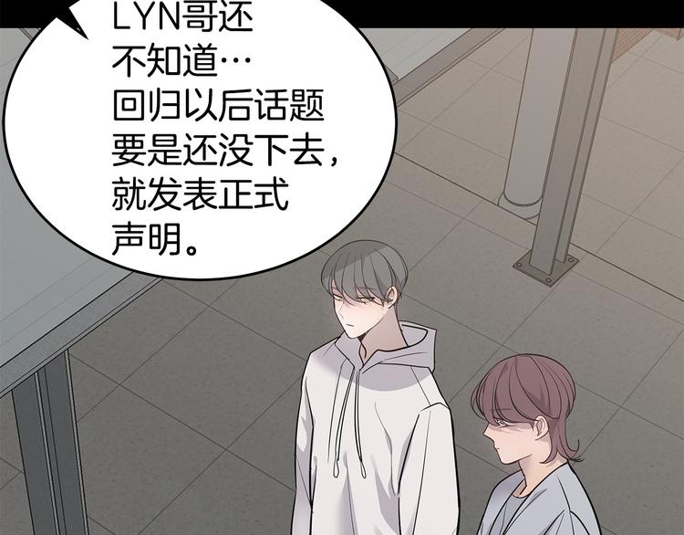 《营业CP怎当真》第27话 瞒着队长 第37页