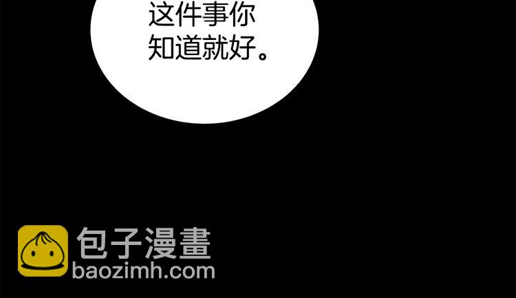《营业CP怎当真》第27话 瞒着队长 第39页