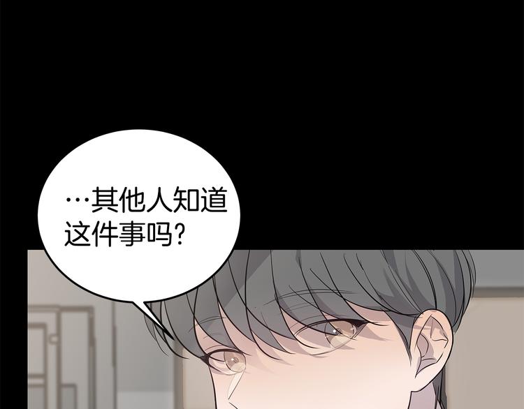 《营业CP怎当真》第27话 瞒着队长 第40页