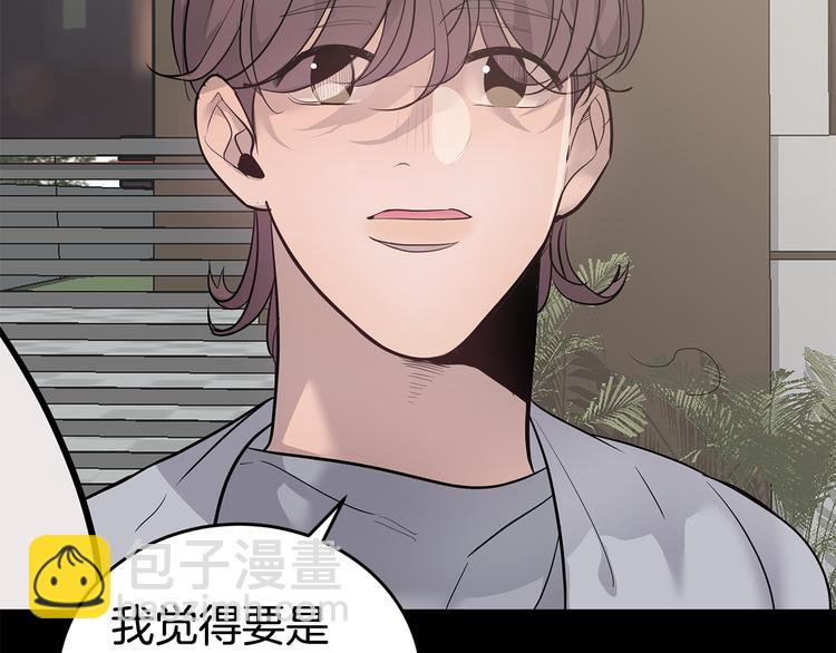 《营业CP怎当真》第27话 瞒着队长 第46页