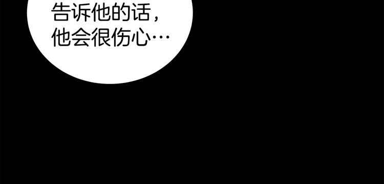 《营业CP怎当真》第27话 瞒着队长 第47页