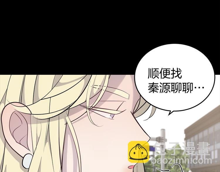 《营业CP怎当真》第25话 被撞见 第13页