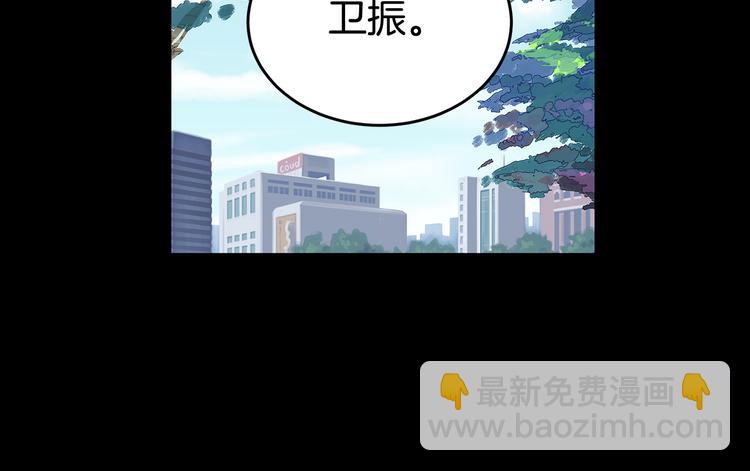 《营业CP怎当真》第25话 被撞见 第17页