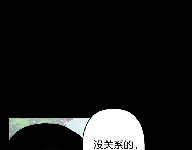 《营业CP怎当真》第25话 被撞见 第23页