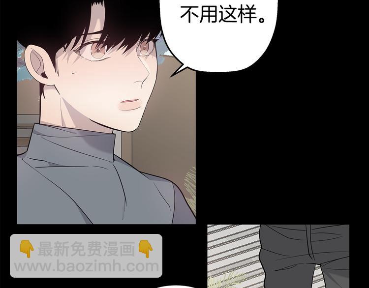 《营业CP怎当真》第25话 被撞见 第24页