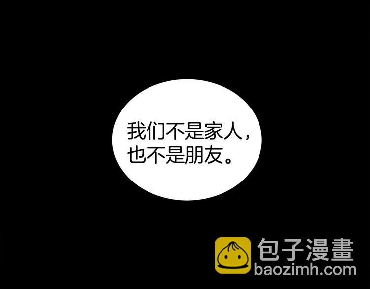 《营业CP怎当真》第25话 被撞见 第29页