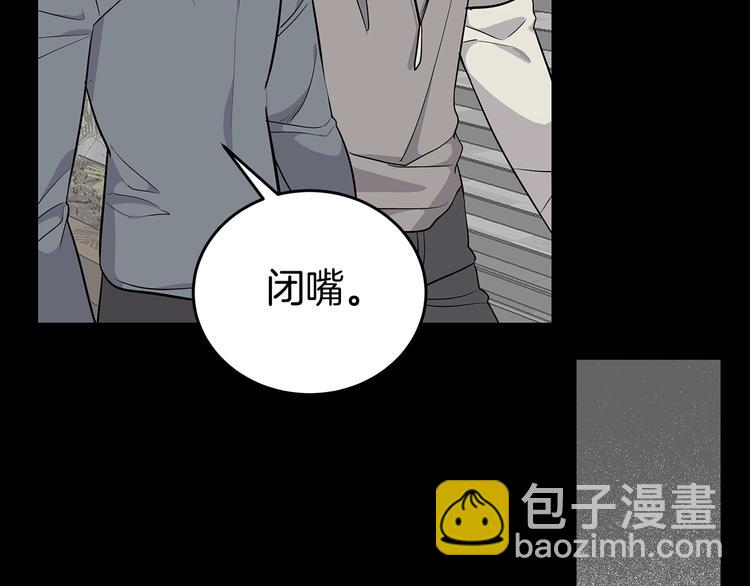 《营业CP怎当真》第25话 被撞见 第31页