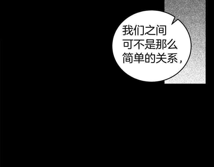 《营业CP怎当真》第25话 被撞见 第32页