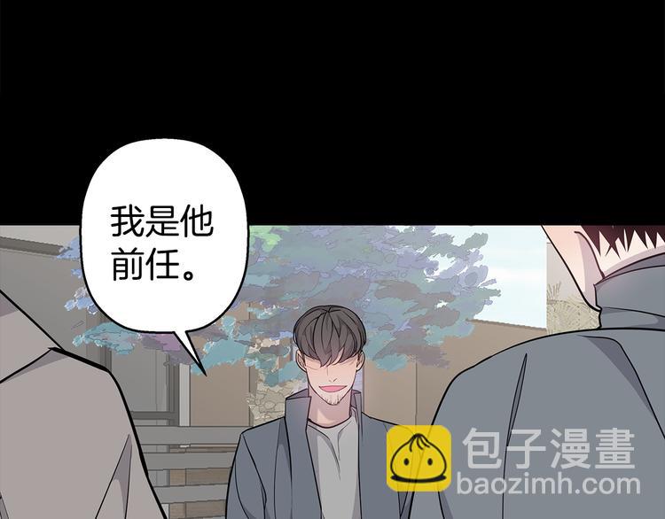 《营业CP怎当真》第25话 被撞见 第33页