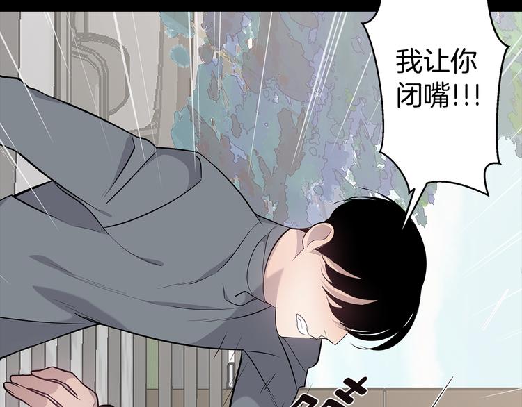《营业CP怎当真》第25话 被撞见 第42页