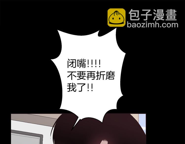 《营业CP怎当真》第25话 被撞见 第47页