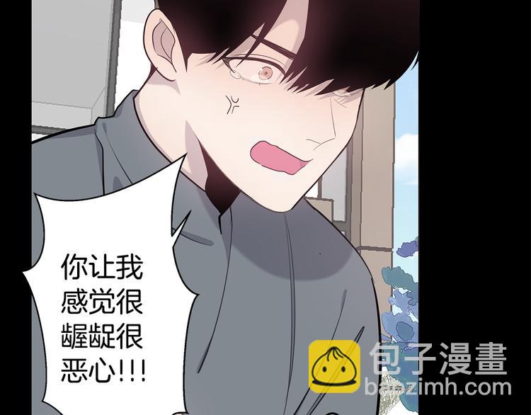 《营业CP怎当真》第25话 被撞见 第48页