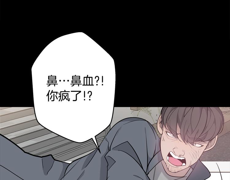 《营业CP怎当真》第25话 被撞见 第50页