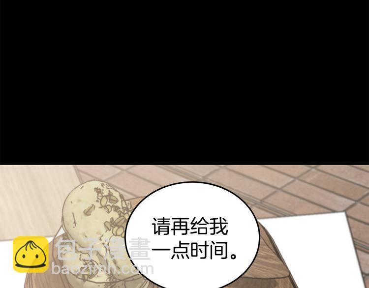 《营业CP怎当真》第28话 公司危机 第12页