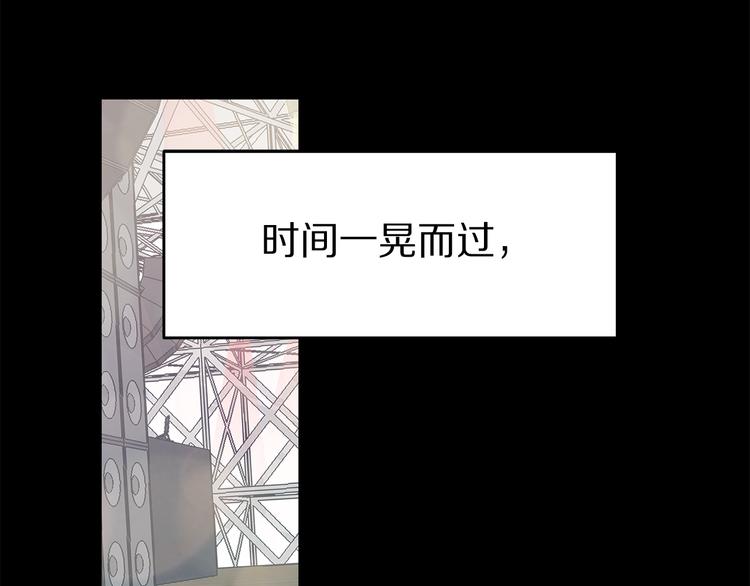 《营业CP怎当真》第28话 公司危机 第15页