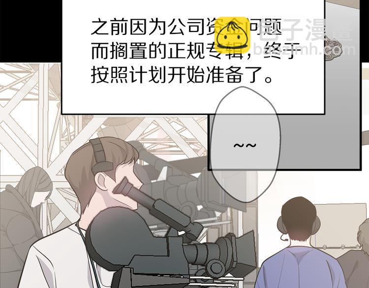 《营业CP怎当真》第28话 公司危机 第17页