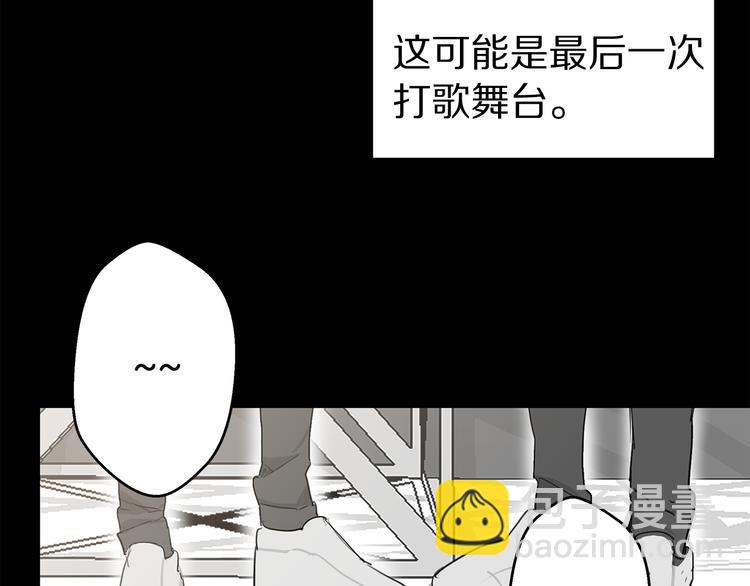 《营业CP怎当真》第28话 公司危机 第24页
