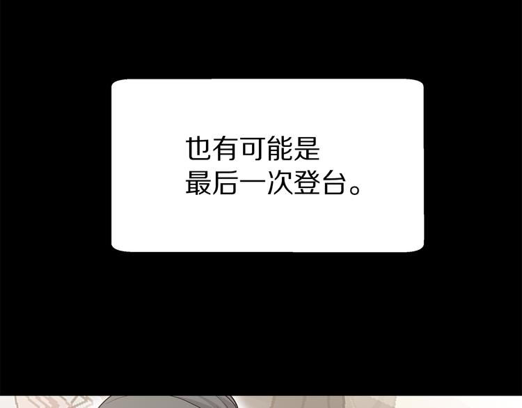 《营业CP怎当真》第28话 公司危机 第27页