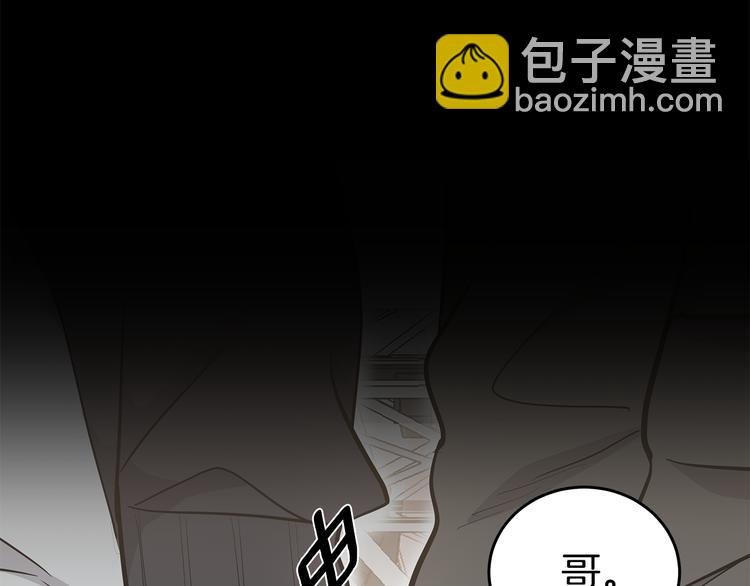 《营业CP怎当真》第28话 公司危机 第32页