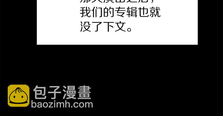 《营业CP怎当真》第28话 公司危机 第48页