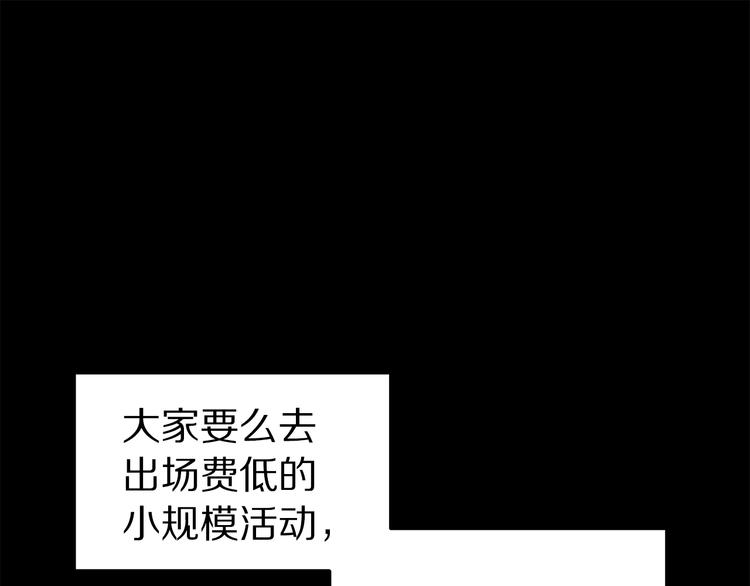 《营业CP怎当真》第28话 公司危机 第49页