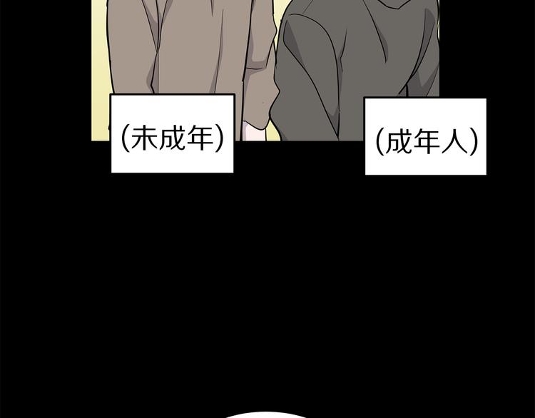 《营业CP怎当真》第29话 醉酒撒泼 第10页