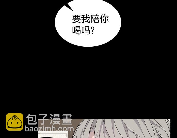 《营业CP怎当真》第29话 醉酒撒泼 第11页
