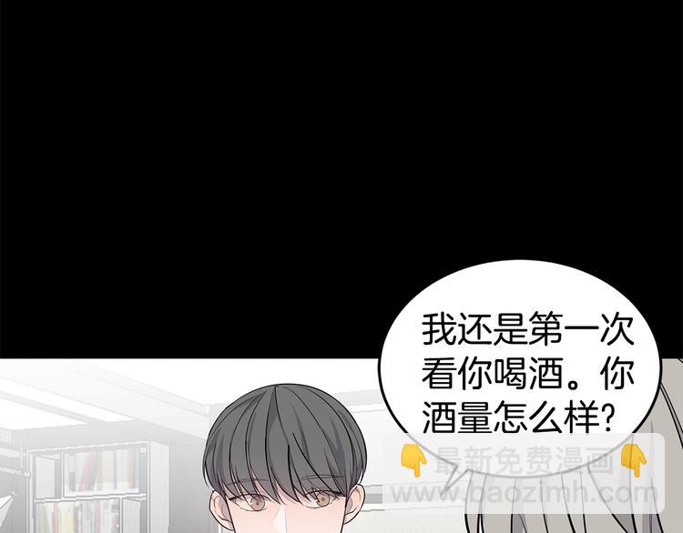 《营业CP怎当真》第29话 醉酒撒泼 第16页