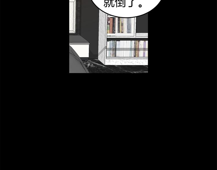 《营业CP怎当真》第29话 醉酒撒泼 第20页