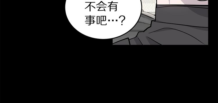《营业CP怎当真》第29话 醉酒撒泼 第22页