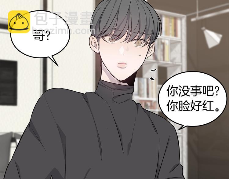 《营业CP怎当真》第29话 醉酒撒泼 第27页