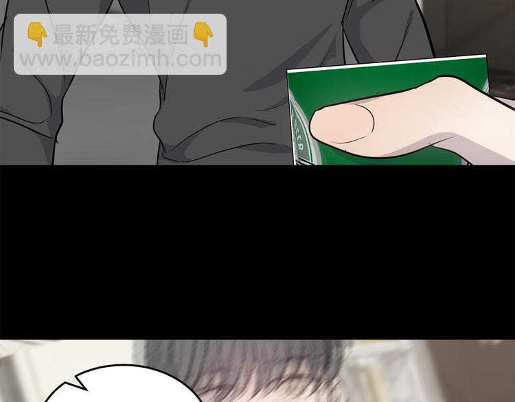 《营业CP怎当真》第29话 醉酒撒泼 第28页