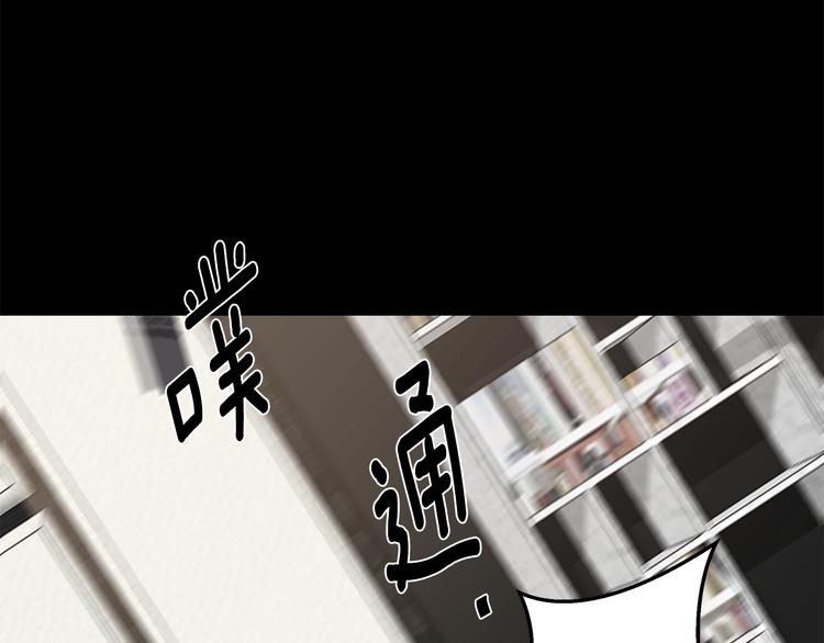 《营业CP怎当真》第29话 醉酒撒泼 第30页