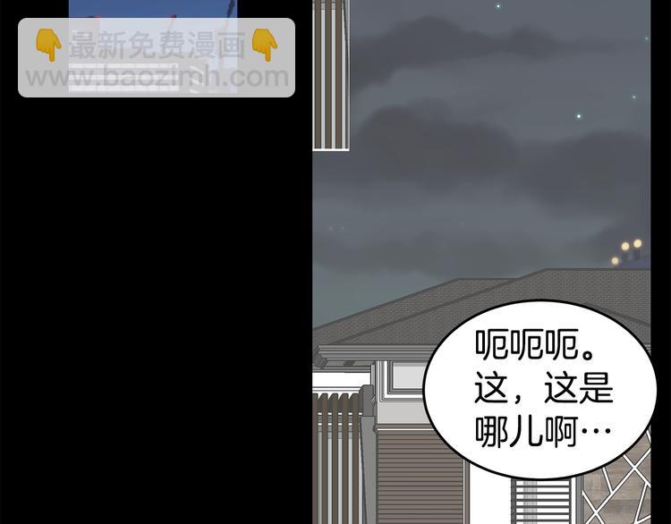 《营业CP怎当真》第29话 醉酒撒泼 第33页