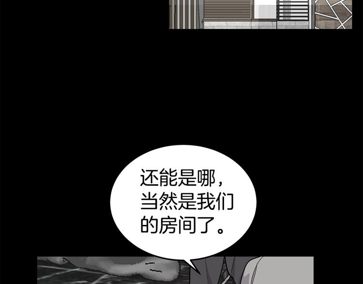 《营业CP怎当真》第29话 醉酒撒泼 第34页