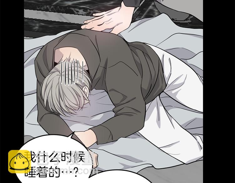 《营业CP怎当真》第29话 醉酒撒泼 第35页