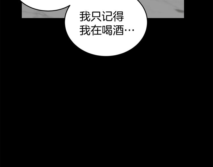 《营业CP怎当真》第29话 醉酒撒泼 第36页