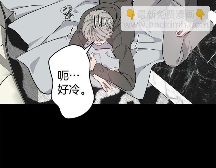 《营业CP怎当真》第29话 醉酒撒泼 第38页