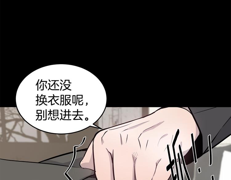 《营业CP怎当真》第29话 醉酒撒泼 第40页