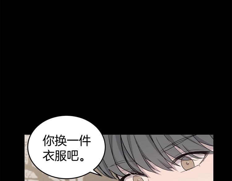 《营业CP怎当真》第29话 醉酒撒泼 第44页