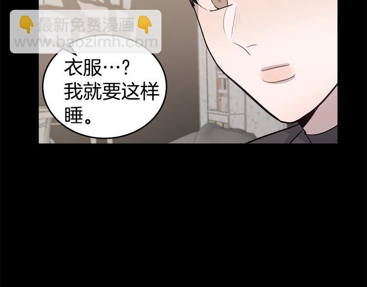 《营业CP怎当真》第29话 醉酒撒泼 第45页
