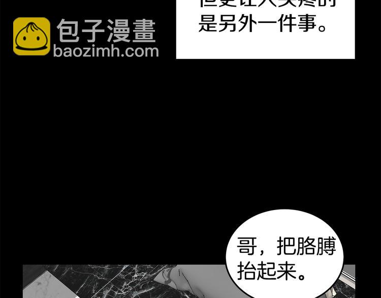 《营业CP怎当真》第29话 醉酒撒泼 第47页