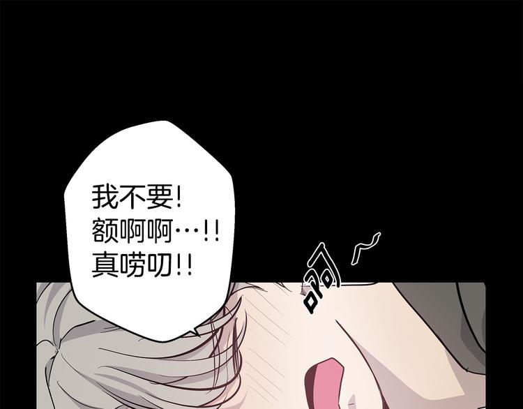 《营业CP怎当真》第29话 醉酒撒泼 第49页