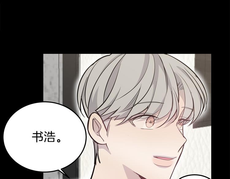 《营业CP怎当真》第29话 醉酒撒泼 第5页