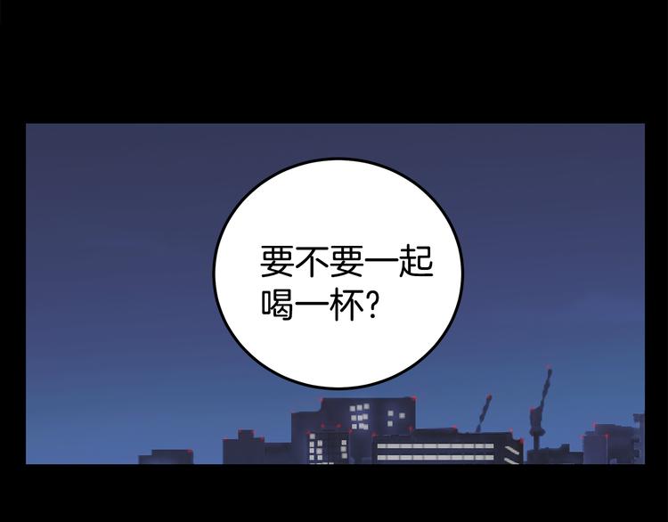 《营业CP怎当真》第29话 醉酒撒泼 第7页
