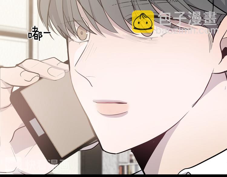 《营业CP怎当真》第31话 终于见面了 第11页