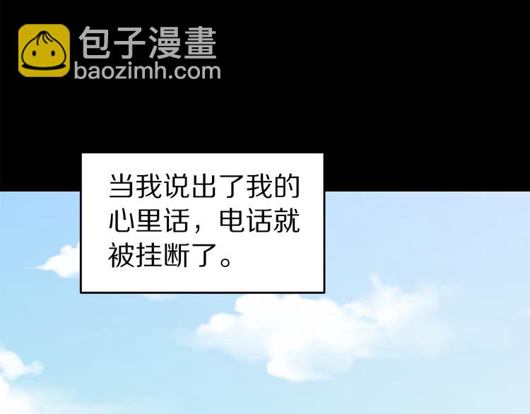 《营业CP怎当真》第31话 终于见面了 第13页