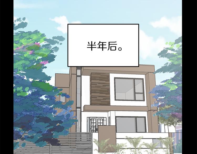 《营业CP怎当真》第31话 终于见面了 第16页